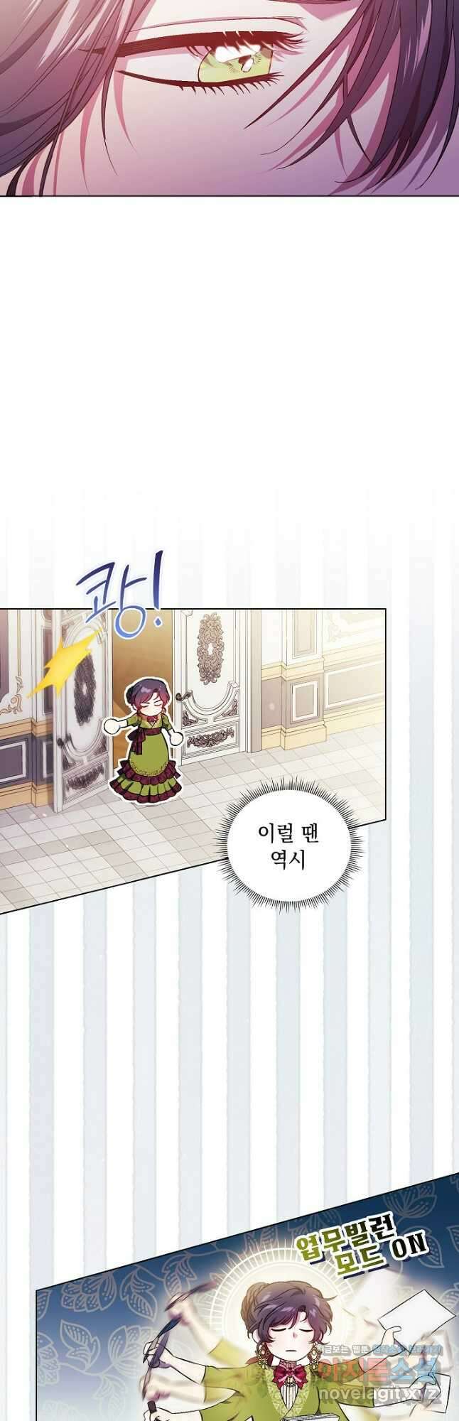 쌍둥이 언니는 믿지 않아요 58화 4
