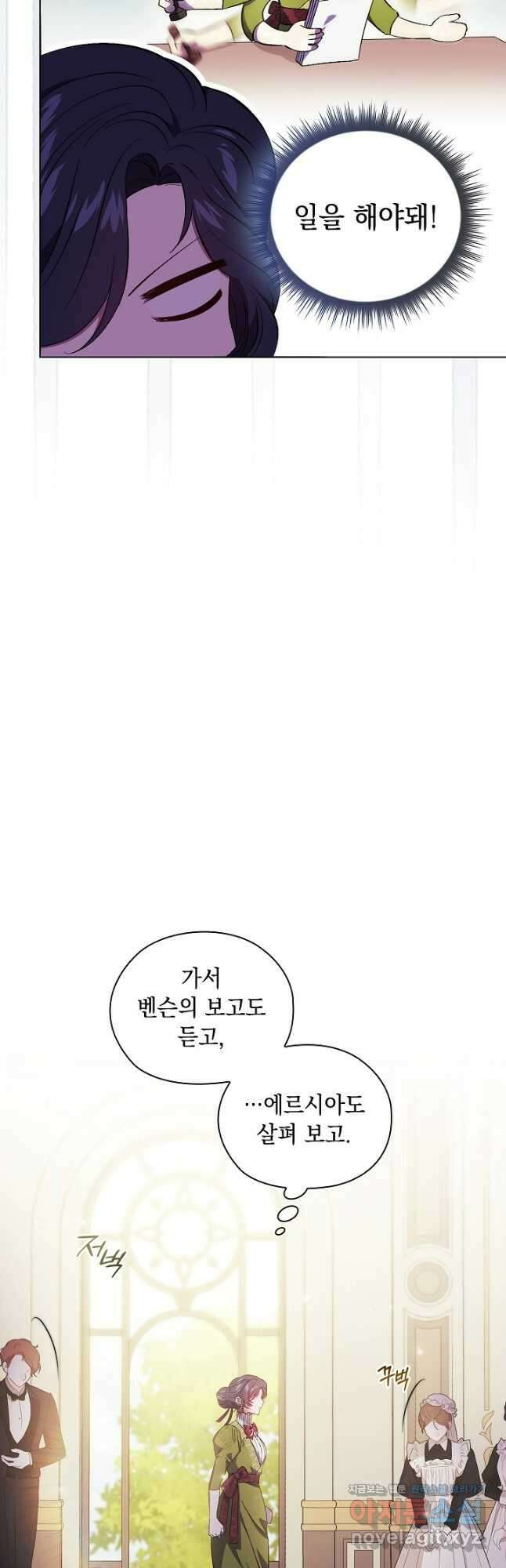 쌍둥이 언니는 믿지 않아요 58화 5