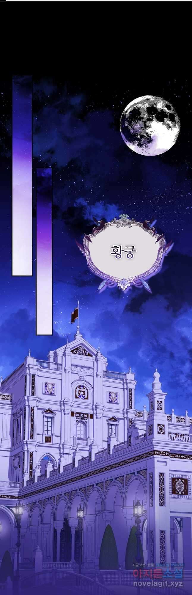 악역을 위한 메르헨 29화 1