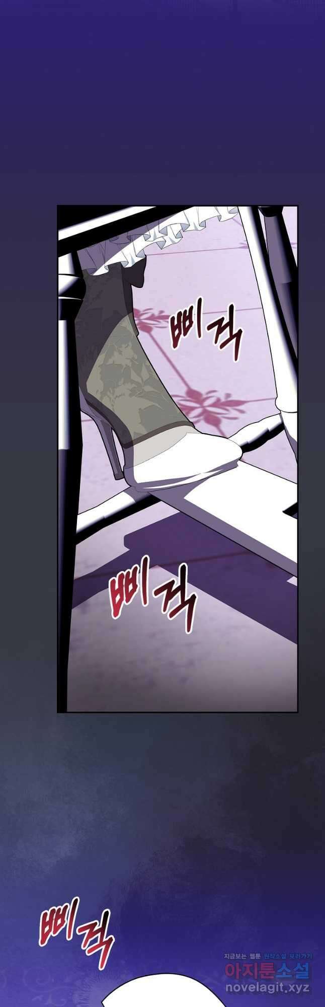 악역을 위한 메르헨 29화 2