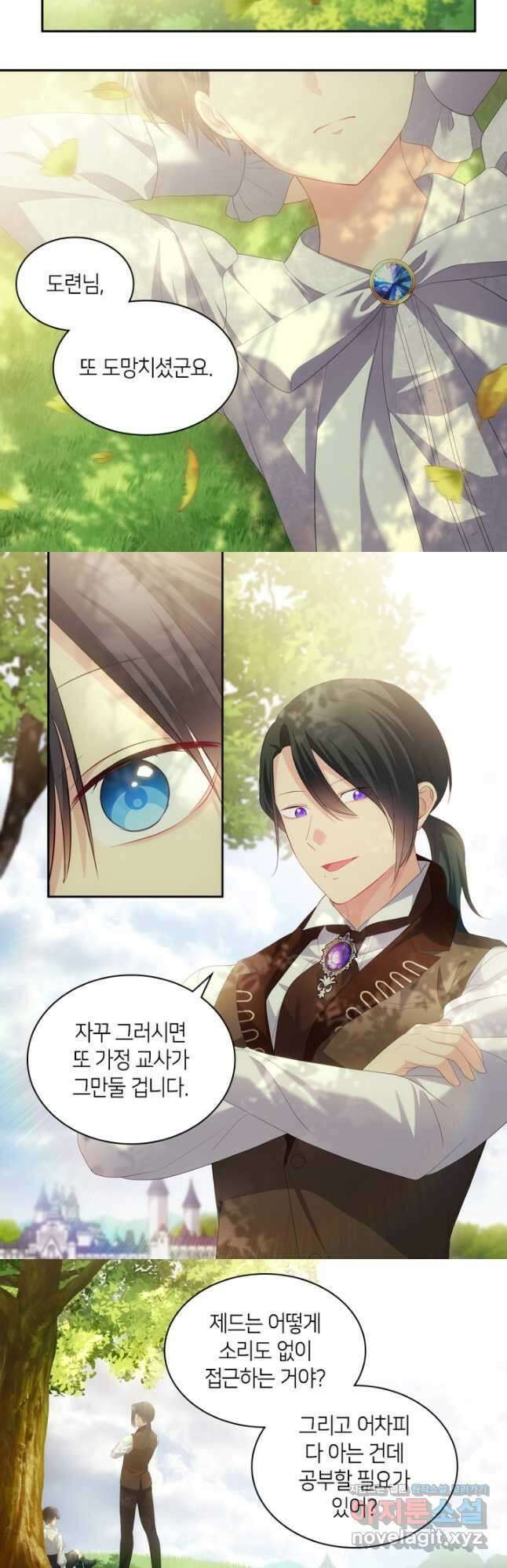 데이지-공작의 혼약자가 되는 법 외전 3화(최종완결) 2