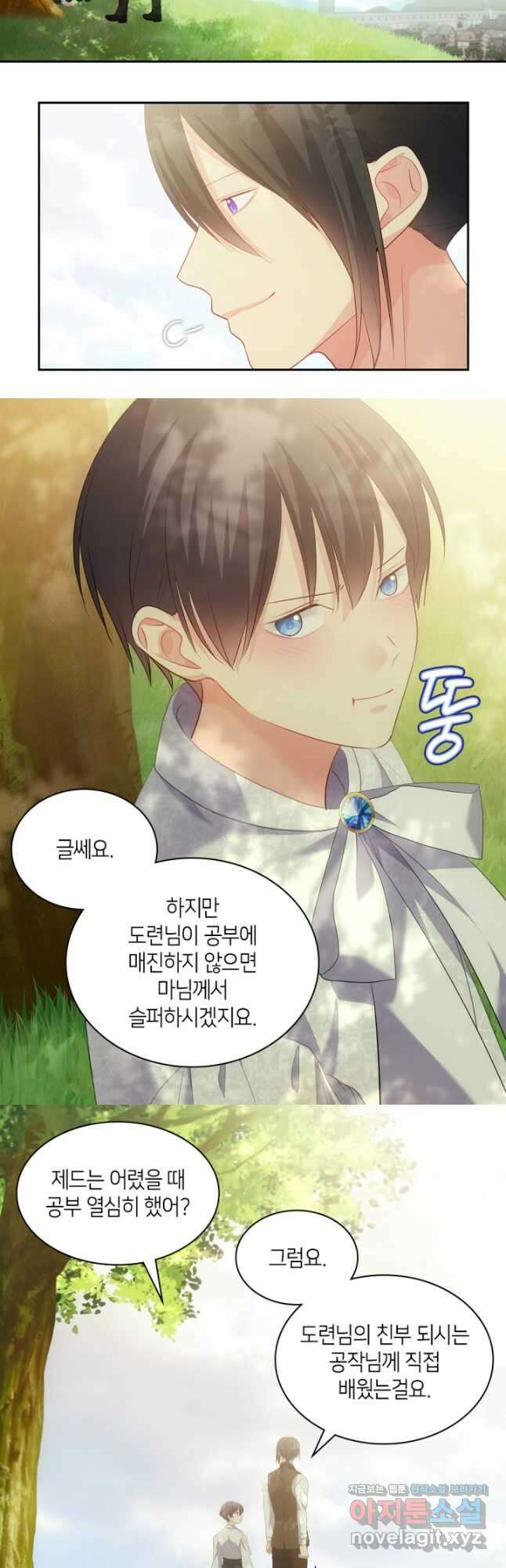 데이지-공작의 혼약자가 되는 법 외전 3화(최종완결) 3
