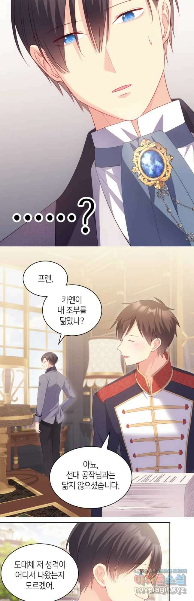 데이지-공작의 혼약자가 되는 법 외전 3화(최종완결) 6