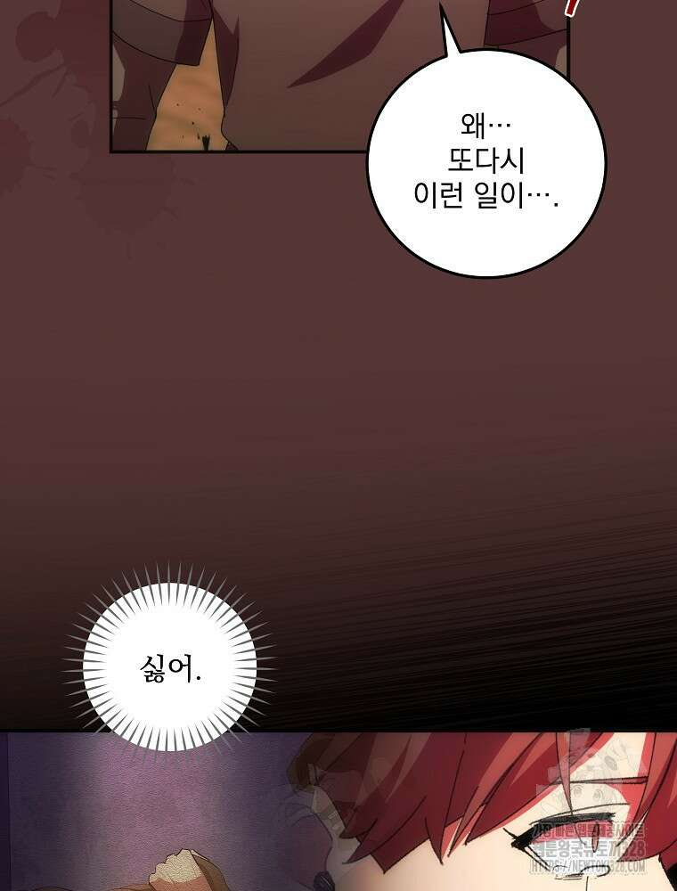 소설 속 막내황자가 되었다 32화 6
