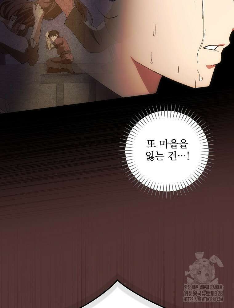 소설 속 막내황자가 되었다 32화 7