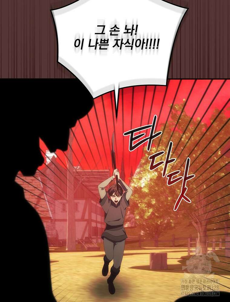 소설 속 막내황자가 되었다 32화 8