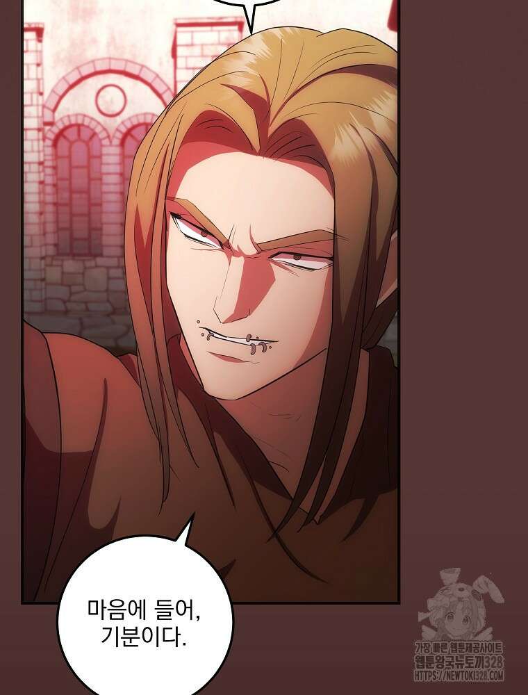 소설 속 막내황자가 되었다 32화 13