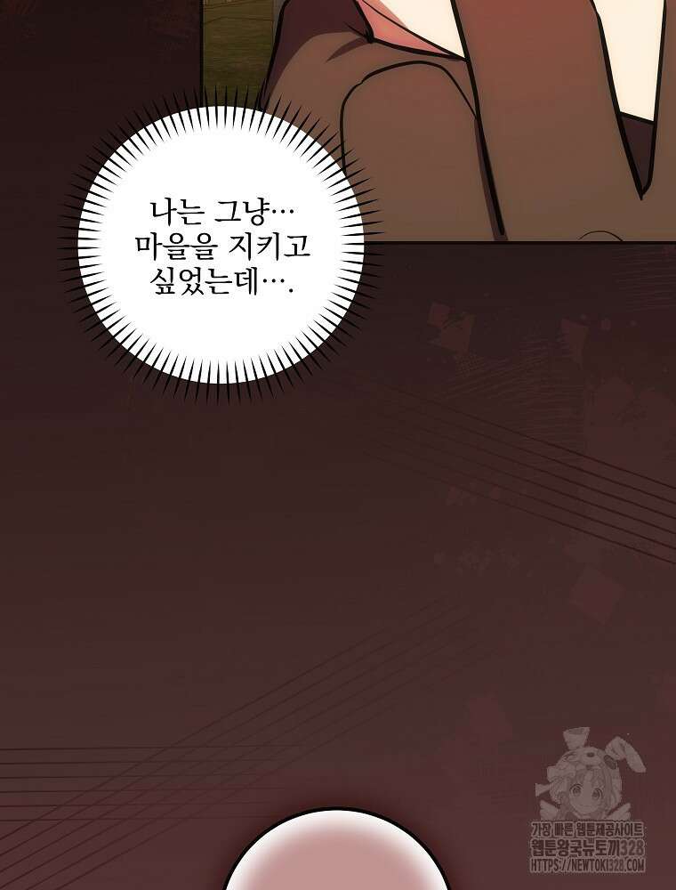 소설 속 막내황자가 되었다 32화 17
