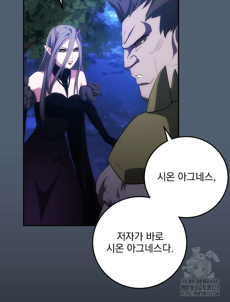 소설 속 막내황자가 되었다 32화 34