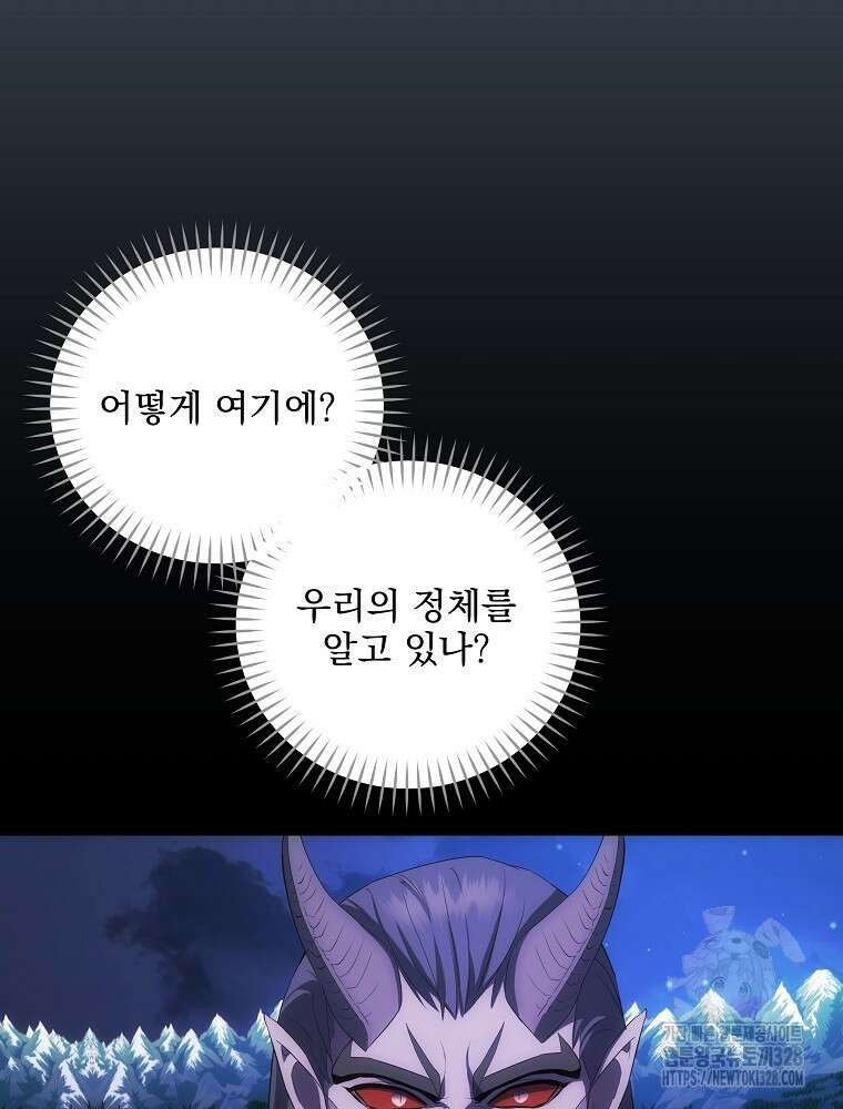 소설 속 막내황자가 되었다 32화 35