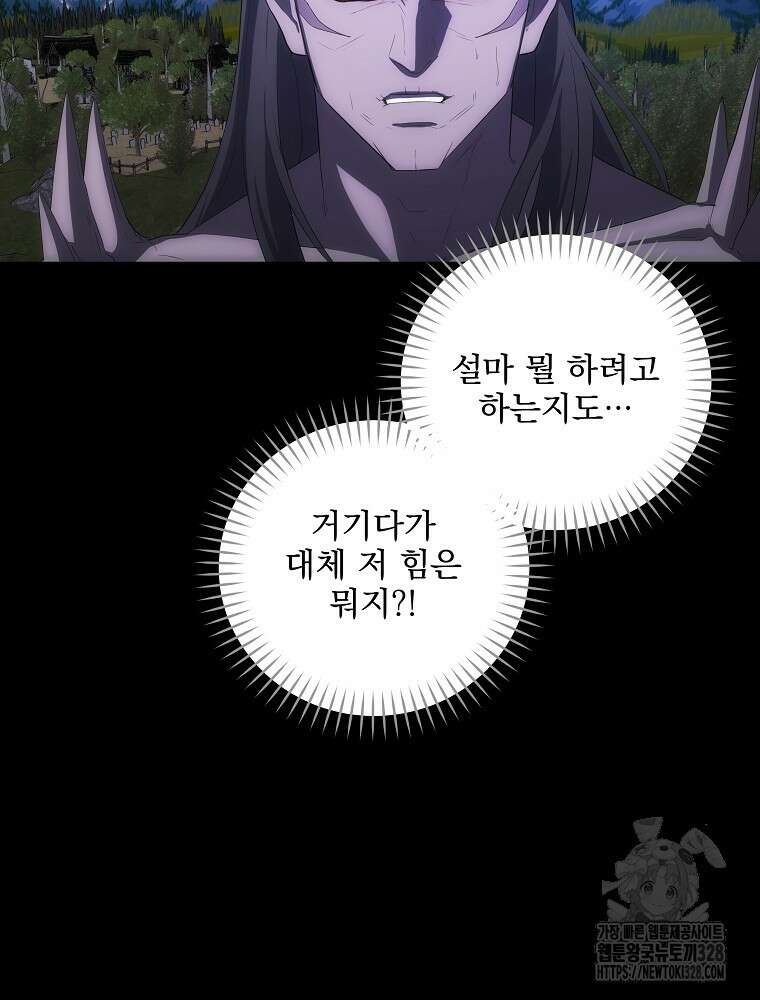 소설 속 막내황자가 되었다 32화 36