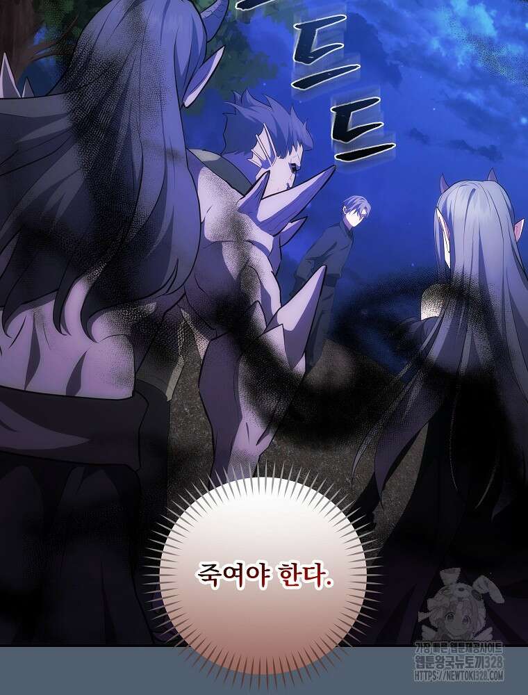 소설 속 막내황자가 되었다 32화 40