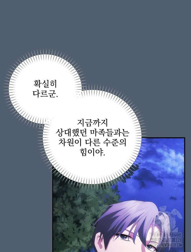 소설 속 막내황자가 되었다 32화 41