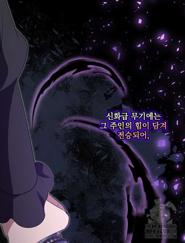 소설 속 막내황자가 되었다 32화 45