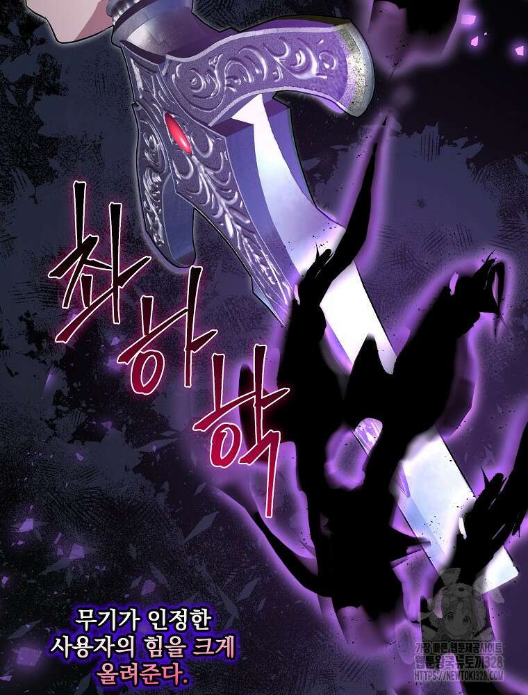 소설 속 막내황자가 되었다 32화 46