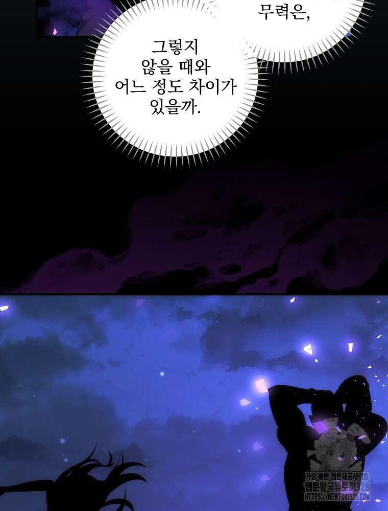 소설 속 막내황자가 되었다 32화 49