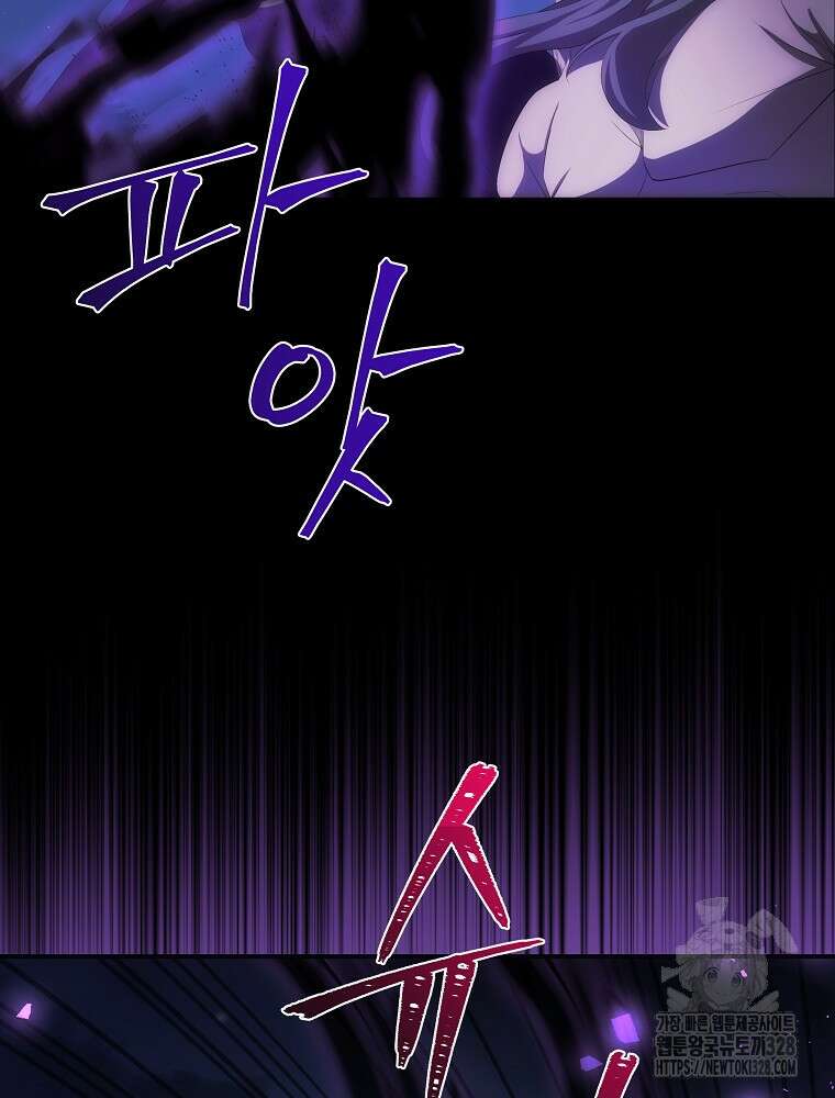 소설 속 막내황자가 되었다 32화 52