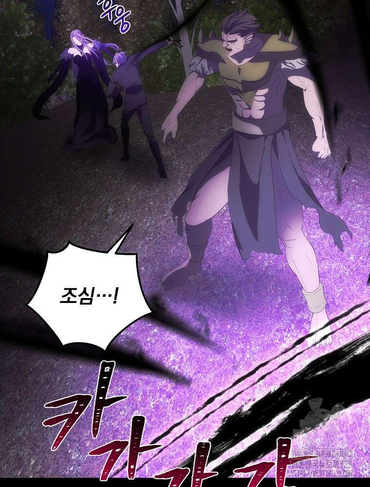 소설 속 막내황자가 되었다 32화 55