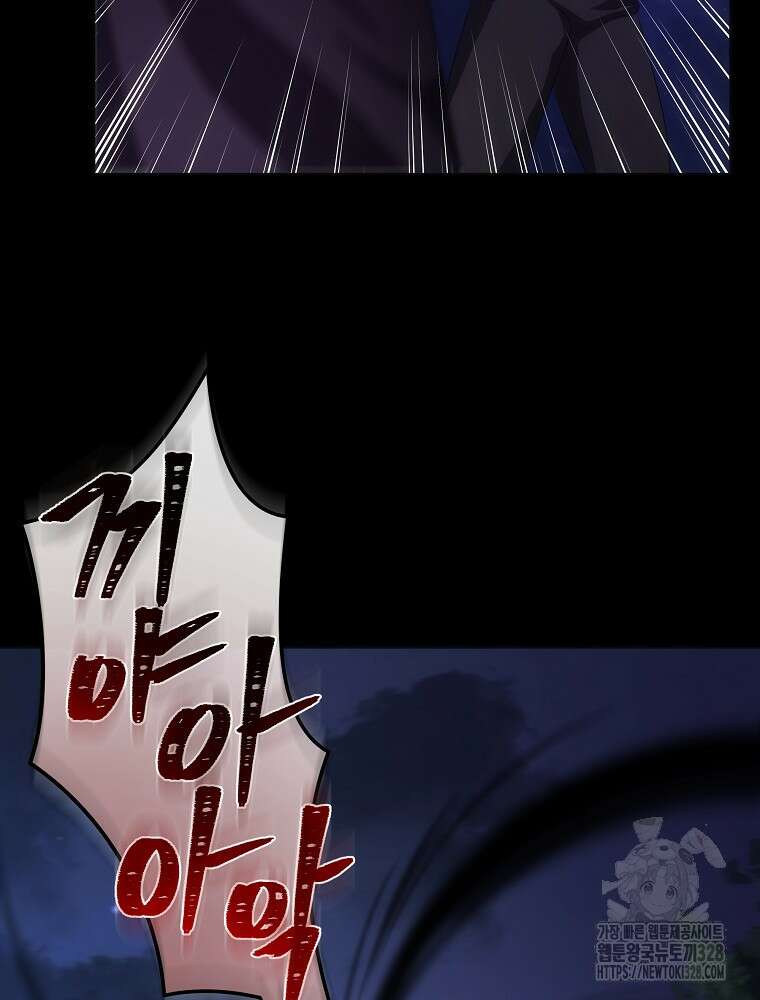 소설 속 막내황자가 되었다 32화 58