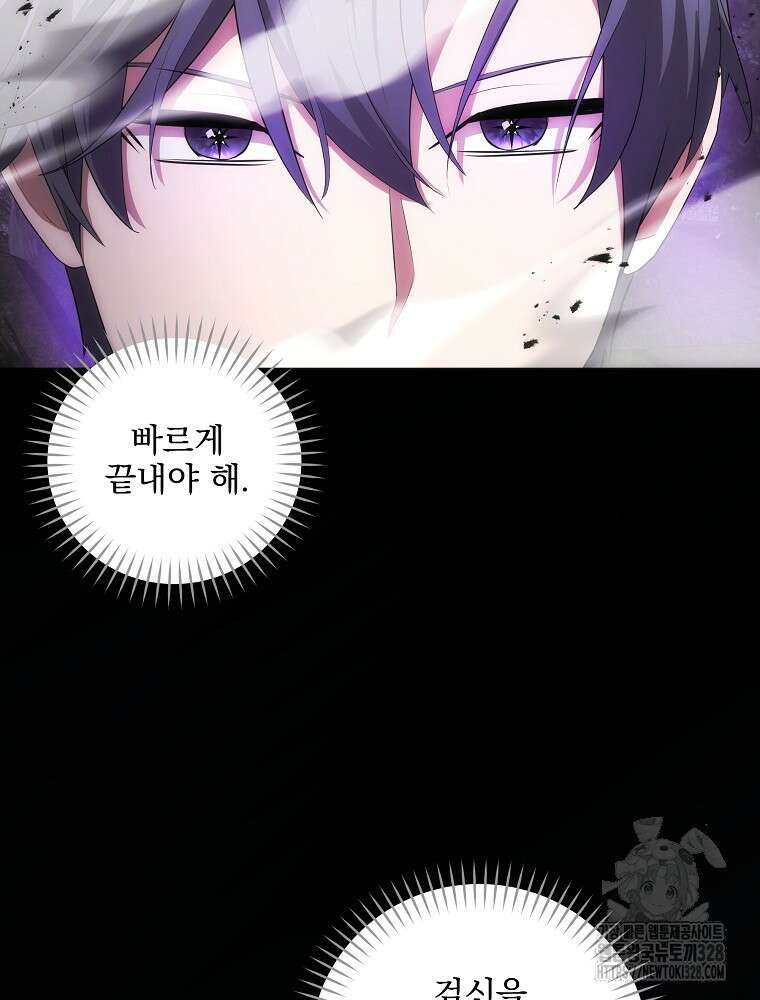 소설 속 막내황자가 되었다 32화 62