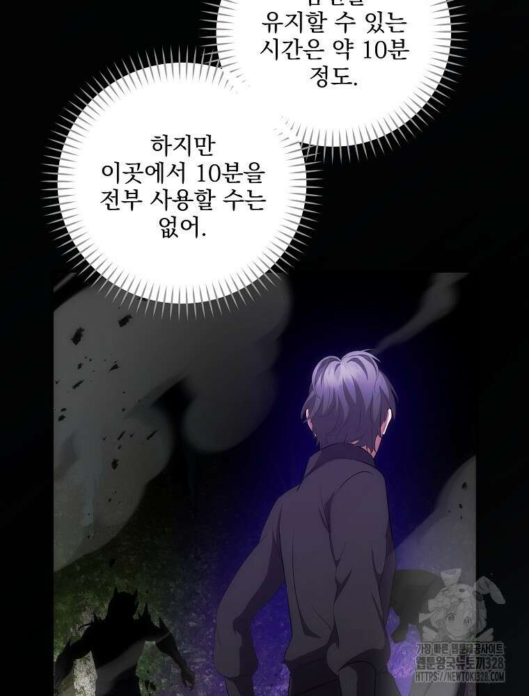 소설 속 막내황자가 되었다 32화 63