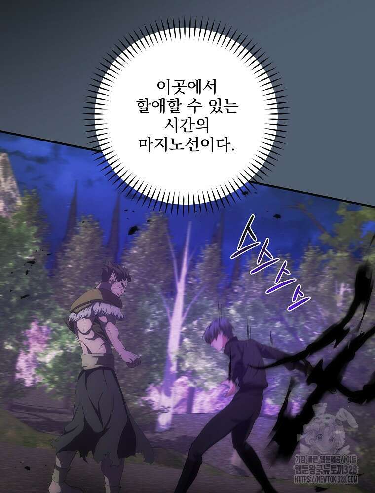 소설 속 막내황자가 되었다 32화 65