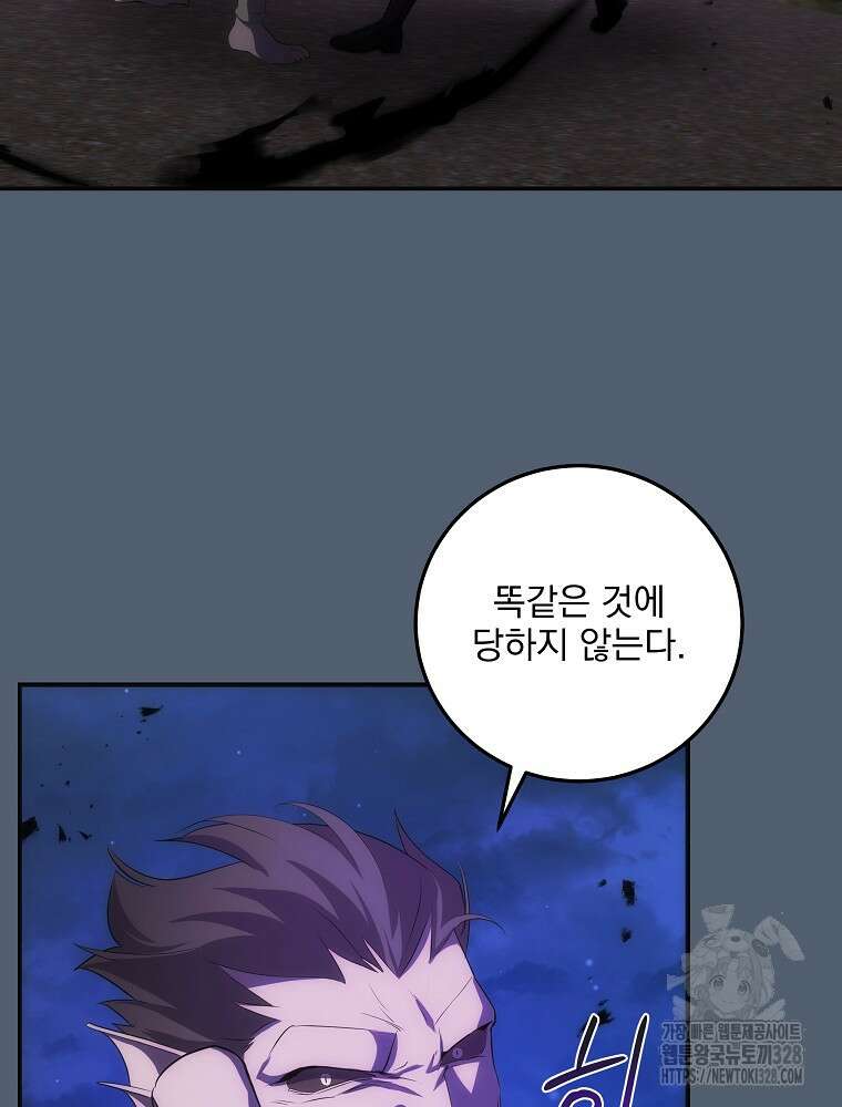 소설 속 막내황자가 되었다 32화 66