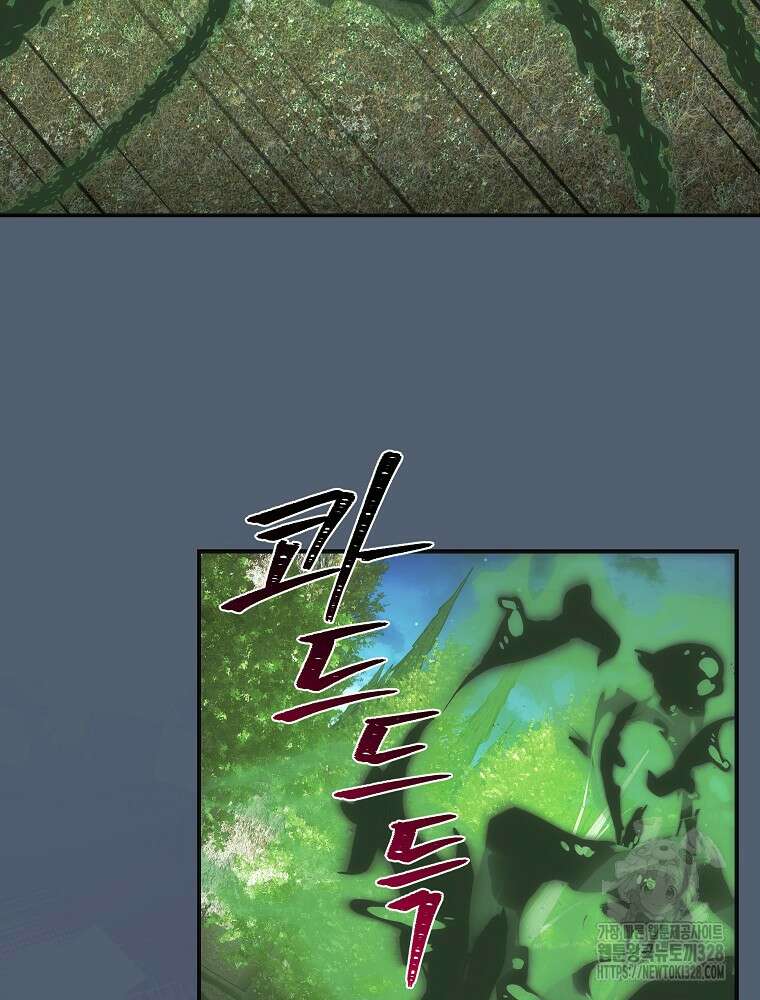 소설 속 막내황자가 되었다 32화 69