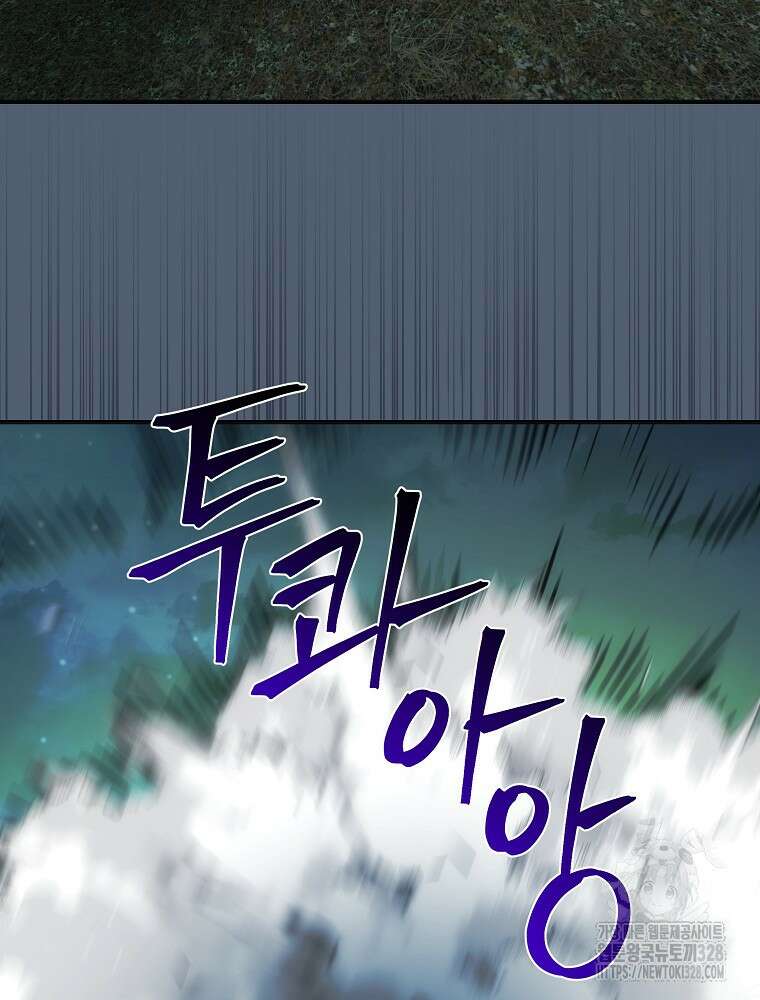 소설 속 막내황자가 되었다 32화 73