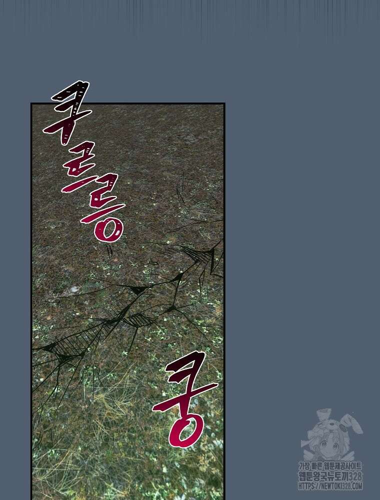 소설 속 막내황자가 되었다 32화 75