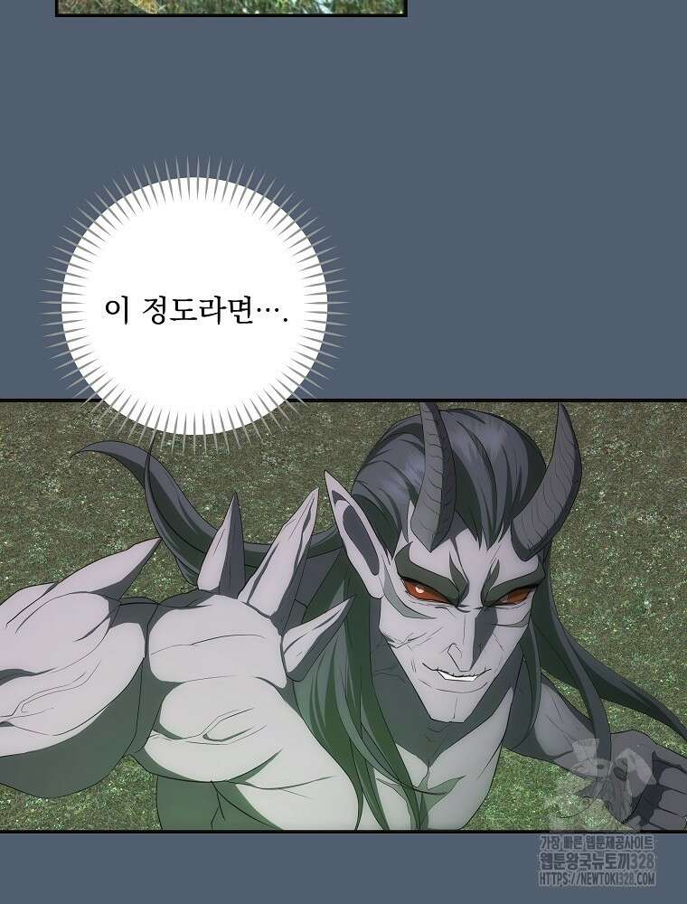 소설 속 막내황자가 되었다 32화 76