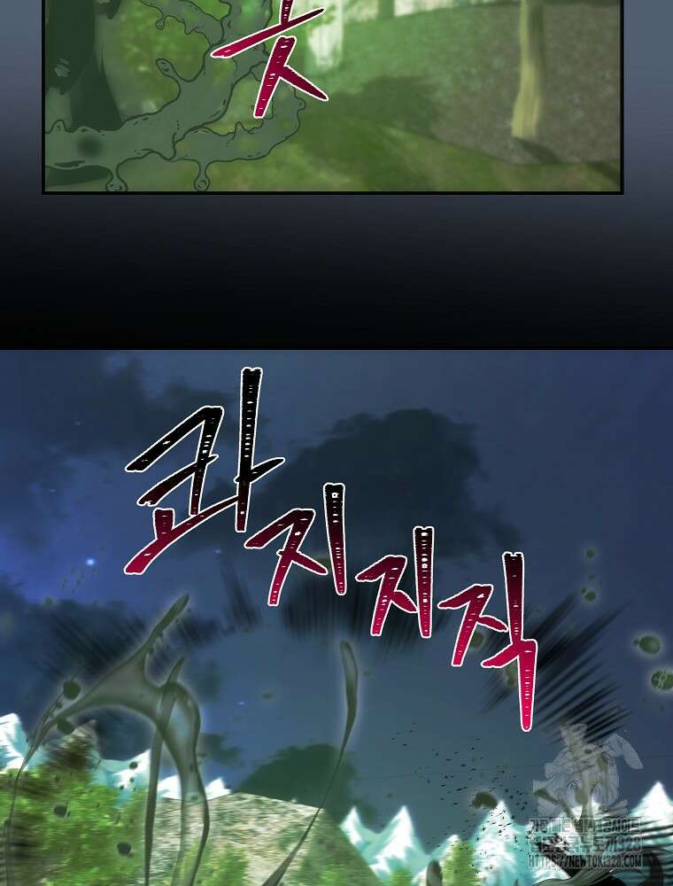 소설 속 막내황자가 되었다 32화 78