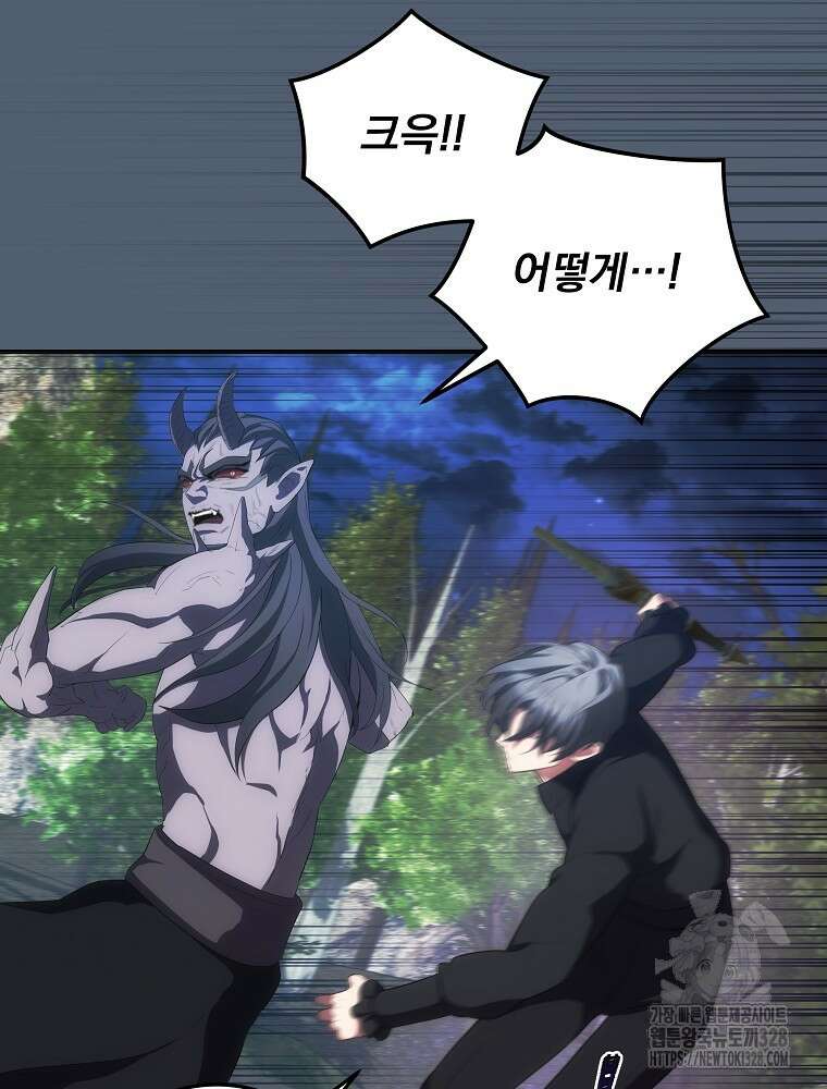 소설 속 막내황자가 되었다 32화 81
