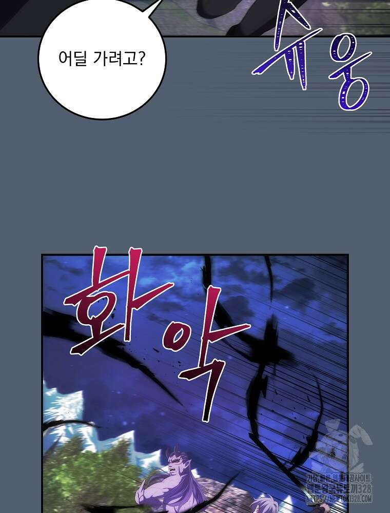 소설 속 막내황자가 되었다 32화 82