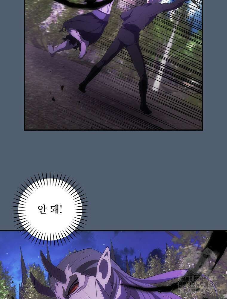 소설 속 막내황자가 되었다 32화 83
