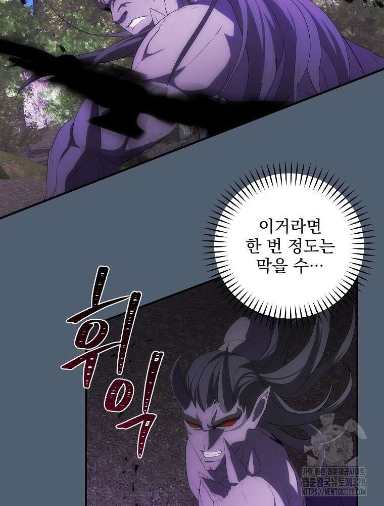 소설 속 막내황자가 되었다 32화 84