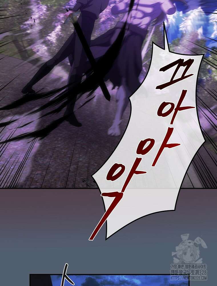 소설 속 막내황자가 되었다 32화 88