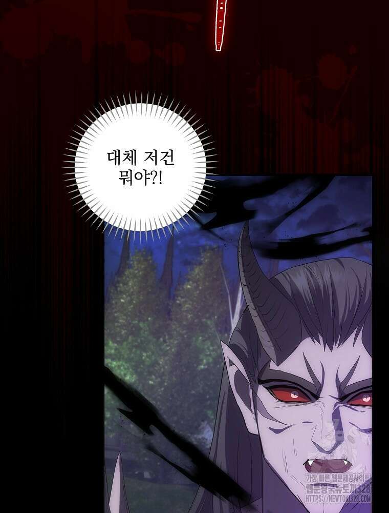 소설 속 막내황자가 되었다 32화 98