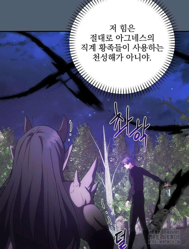 소설 속 막내황자가 되었다 32화 100
