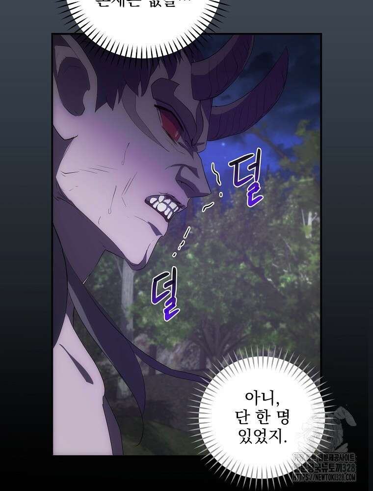 소설 속 막내황자가 되었다 32화 102