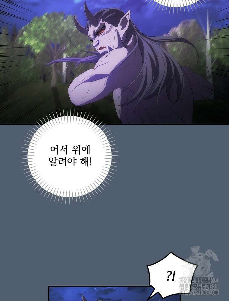 소설 속 막내황자가 되었다 32화 105