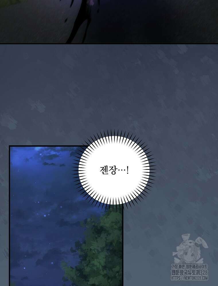 소설 속 막내황자가 되었다 32화 108