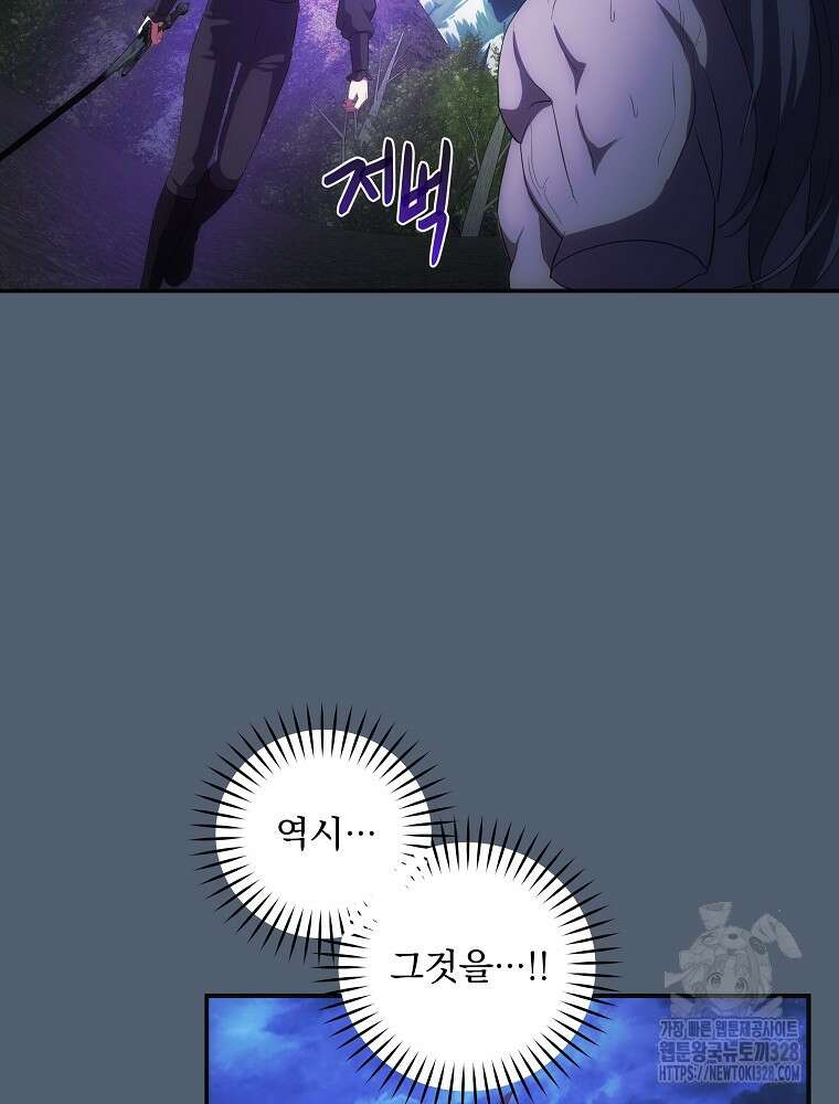 소설 속 막내황자가 되었다 32화 110