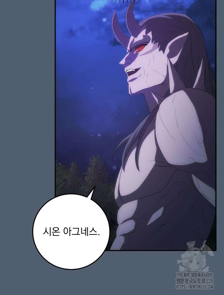 소설 속 막내황자가 되었다 32화 111