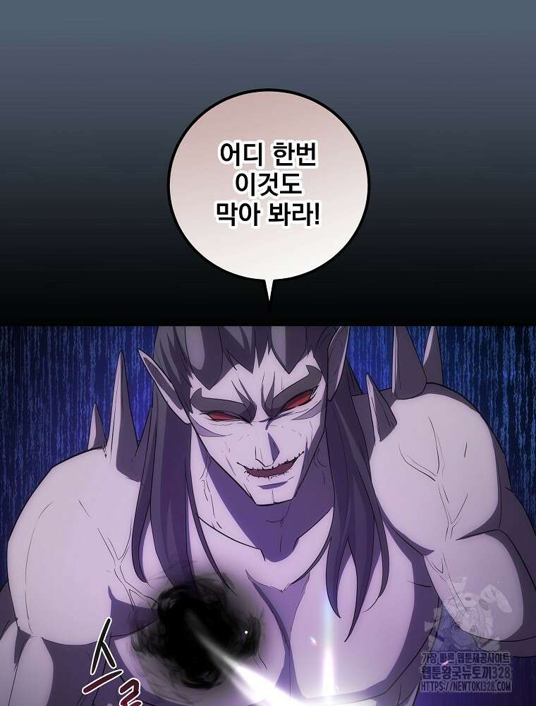 소설 속 막내황자가 되었다 32화 112