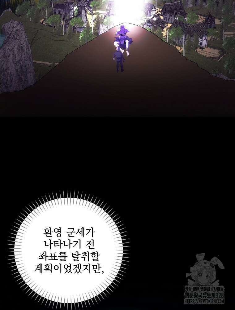 소설 속 막내황자가 되었다 32화 115