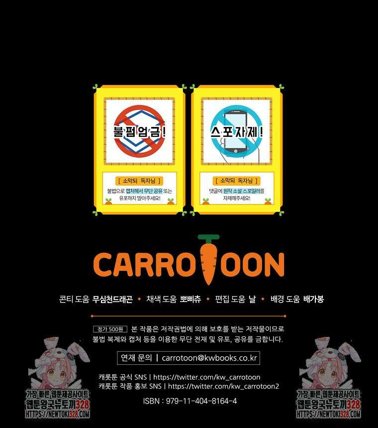 소설 속 막내황자가 되었다 32화 121