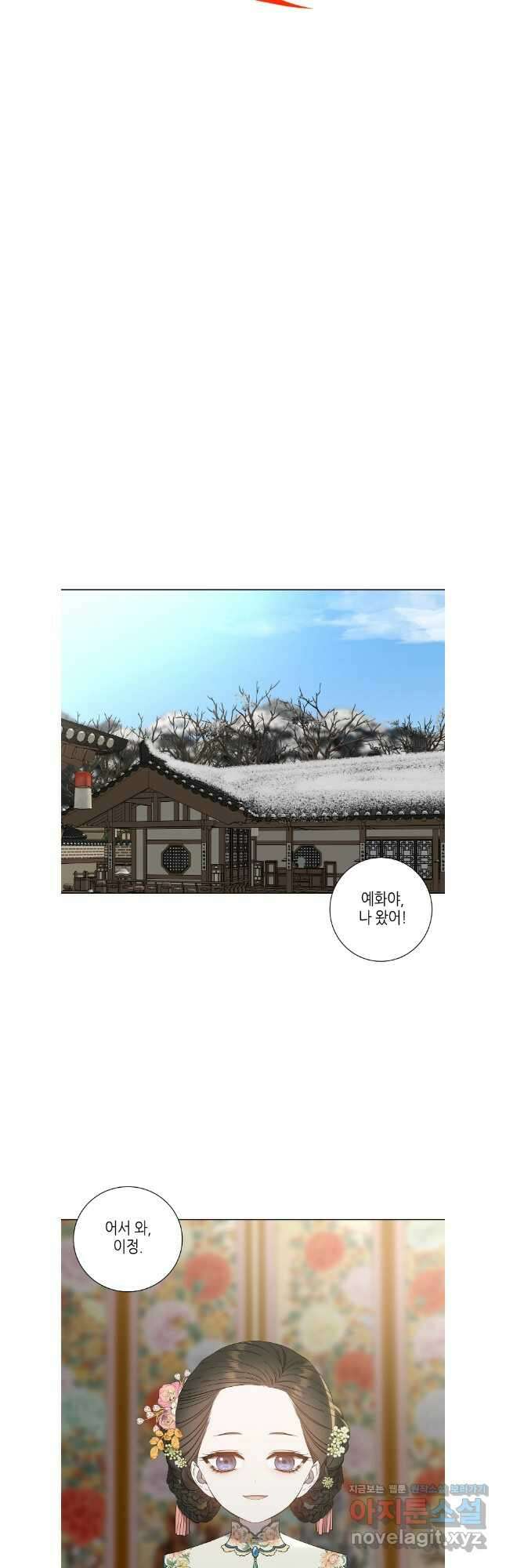 구애, 여우를 홀리다 67화 11