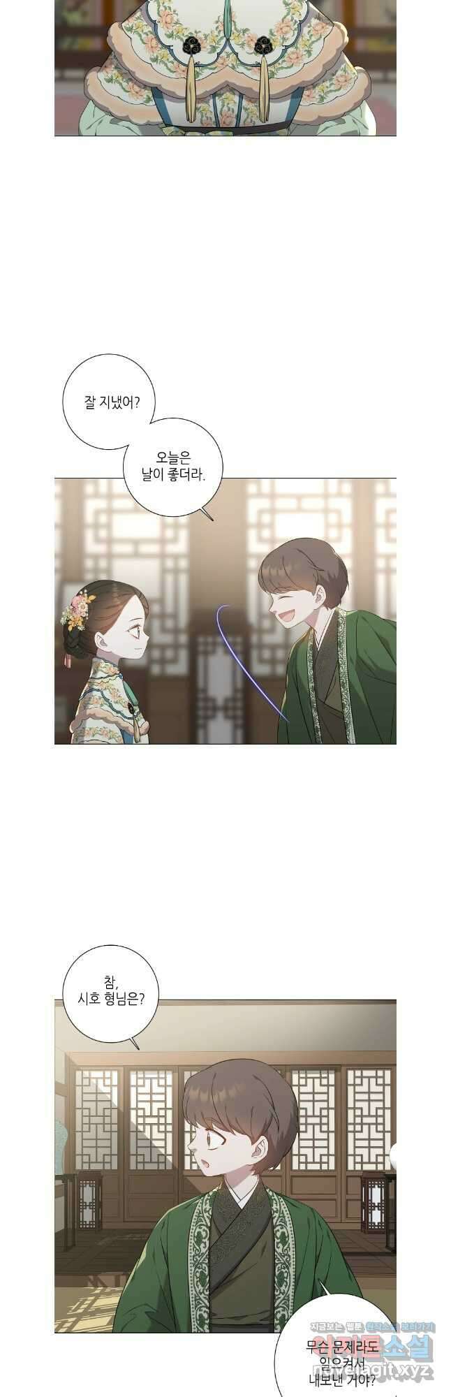 구애, 여우를 홀리다 67화 12