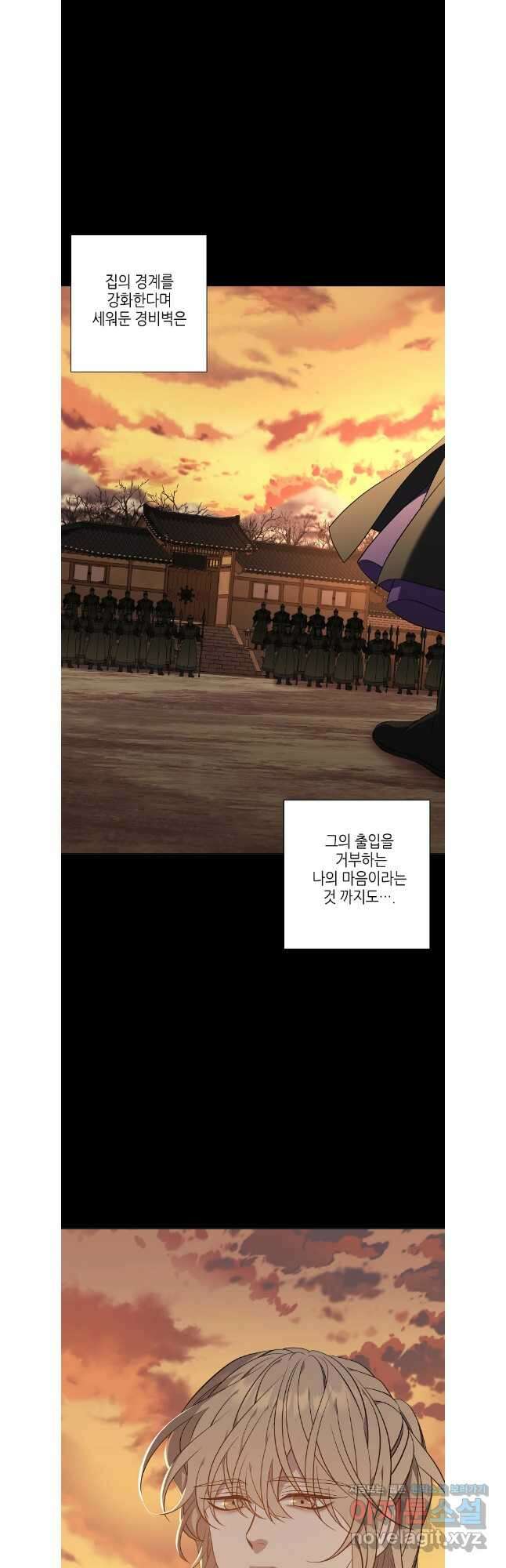 구애, 여우를 홀리다 67화 16